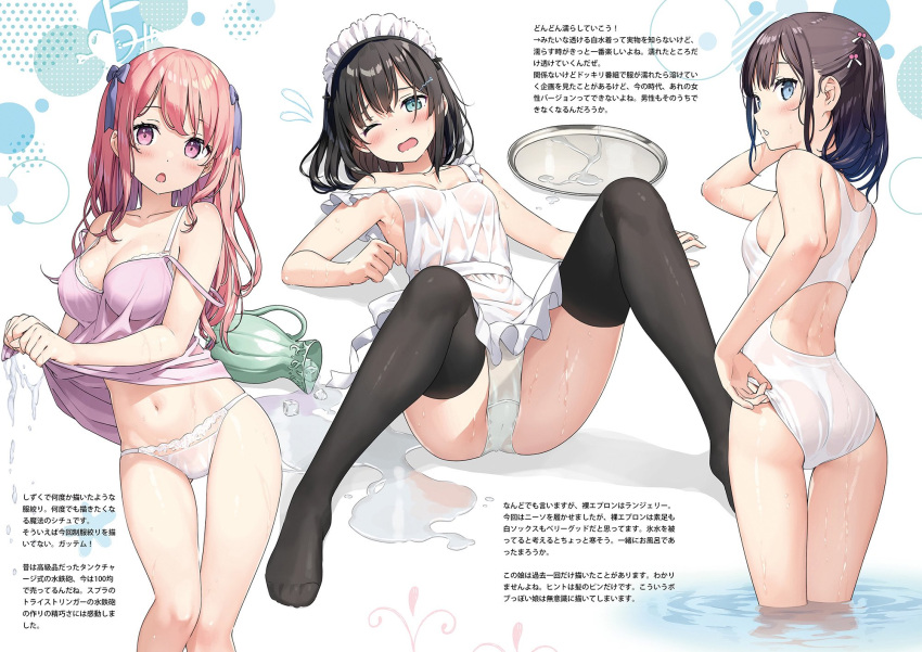 3girls adjusting_clothes adjusting_swimsuit apron ass bare_shoulders black_hair black_thighhighs blue_eyes blush bra breasts dripping embarrassed fallen_down frilled_apron frills hair_ribbon highres kantoku kurumi_(kantoku) large_breasts lying maid_apron maid_headdress multiple_girls naked_apron navel on_back one-piece_swimsuit original panties pink_eyes pink_hair plate ribbon see-through sideboob small_breasts spread_legs strap_slip swimsuit thighhighs underwear wading water wet wet_clothes white_apron white_bra white_one-piece_swimsuit white_panties wringing wringing_clothes