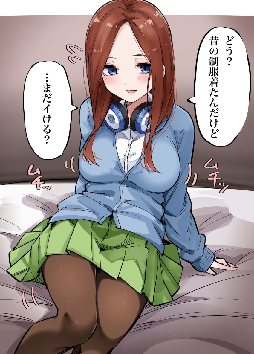 1girl blue_cardigan blue_eyes breasts brown_hair brown_pantyhose buttons cardigan commentary_request flying_sweatdrops go-toubun_no_hanayome green_skirt headphones headphones_around_neck highres large_breasts long_hair long_sleeves looking_at_viewer mame1645 nakano_miku on_bed open_mouth pantyhose parted_bangs pleated_skirt school_uniform shirt sitting skirt solo speech_bubble translation_request white_shirt