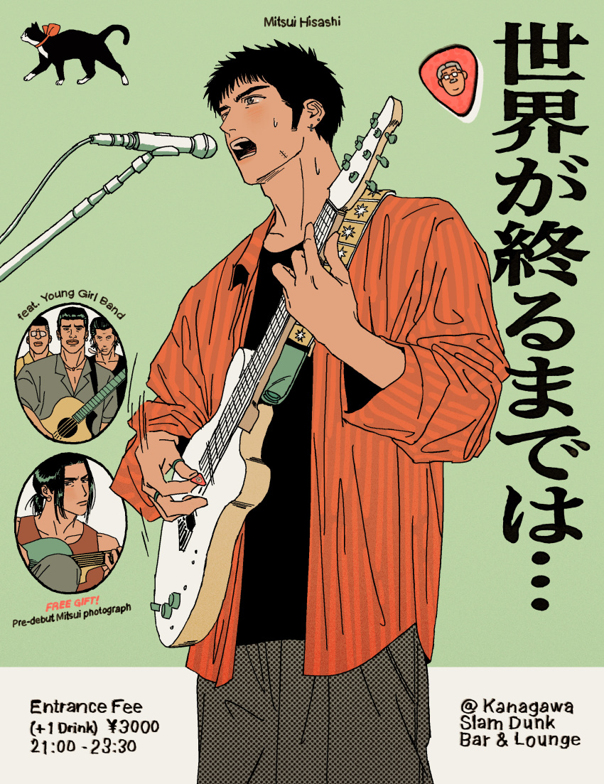 absurdres anzai_mitsuyoshi black_cat black_eyes black_hair cat cowboy_shot english_text green_background guitar highres holding holding_guitar holding_instrument holding_plectrum hotta_norio instrument kiyota_nobunaga microphone_stand mitsui_hisashi mmoeblush music open_mouth playing_instrument plectrum scar scar_on_chin scar_on_face short_hair singing slam_dunk_(series) solo_focus sweatdrop tetsuo_(slam_dunk) translation_request