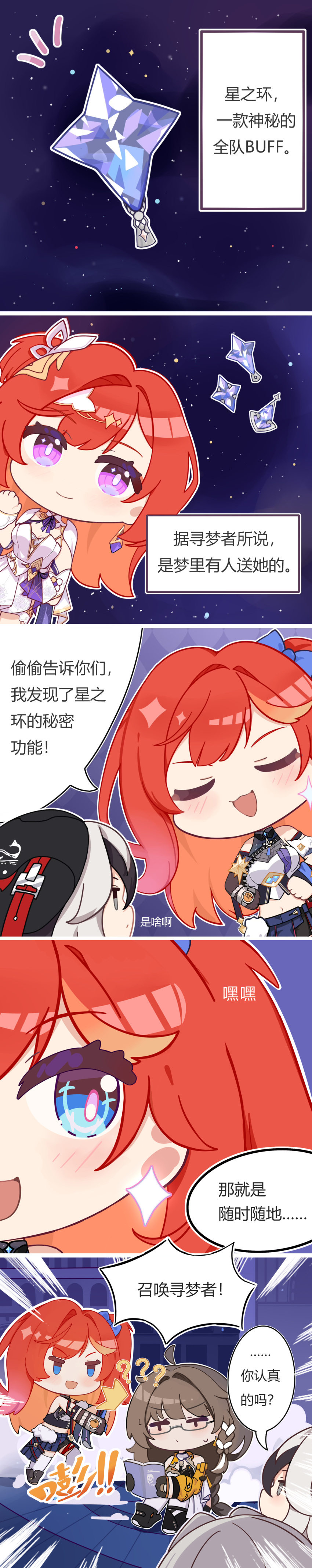 4girls ? ?? absurdres ahoge bare_shoulders black_footwear black_hair blue_eyes blush book braid brown_hair chibi chinese_commentary chinese_text closed_eyes closed_mouth coralie_(honkai_impact) dress earrings female_dreamseeker_(honkai_impact) glasses grey_eyes hands_on_own_hips helia_(honkai_impact) highres holding holding_book honkai_(series) honkai_impact_3rd jewelry jitome looking_at_another midriff multiple_girls navel on_floor open_mouth out_of_frame pink_pupils reading red_hair second-party_source senadina_(honkai_impact) side_ponytail smile speech_bubble star_(symbol) sweatdrop tall_image tongling translation_request v-shaped_eyebrows waving white_dress white_hair