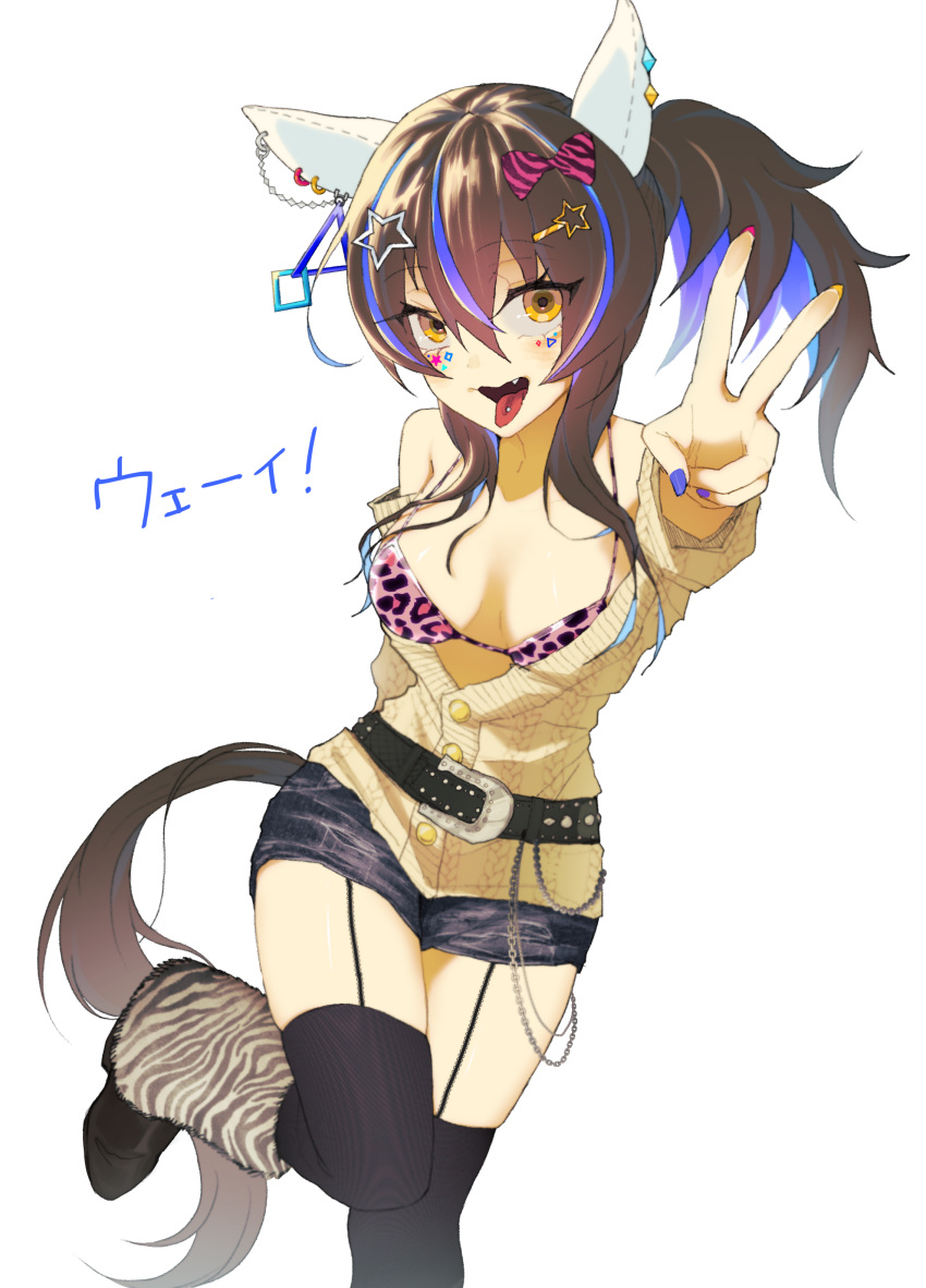 1girl absurdres alternate_costume animal_ears animal_print bare_shoulders belt black_belt black_garter_straps black_thighhighs blue_hair blush bow breasts brown_hair colored_inner_hair commentary_request daitaku_helios_(umamusume) denim denim_shorts ear_bow ear_covers ear_piercing facial_tattoo fang garter_straps grey_sweater hair_ornament hairclip highres horse_ears horse_girl horse_tail leg_up leopard_print long_hair long_sleeves loose_socks medium_breasts multicolored_hair multicolored_nails open_mouth piercing shironism shorts side_ponytail smile socks solo standing standing_on_one_leg star_(symbol) star_hair_ornament streaked_hair sweater tail tattoo thighhighs tongue tongue_out tongue_piercing umamusume v white_background yellow_eyes