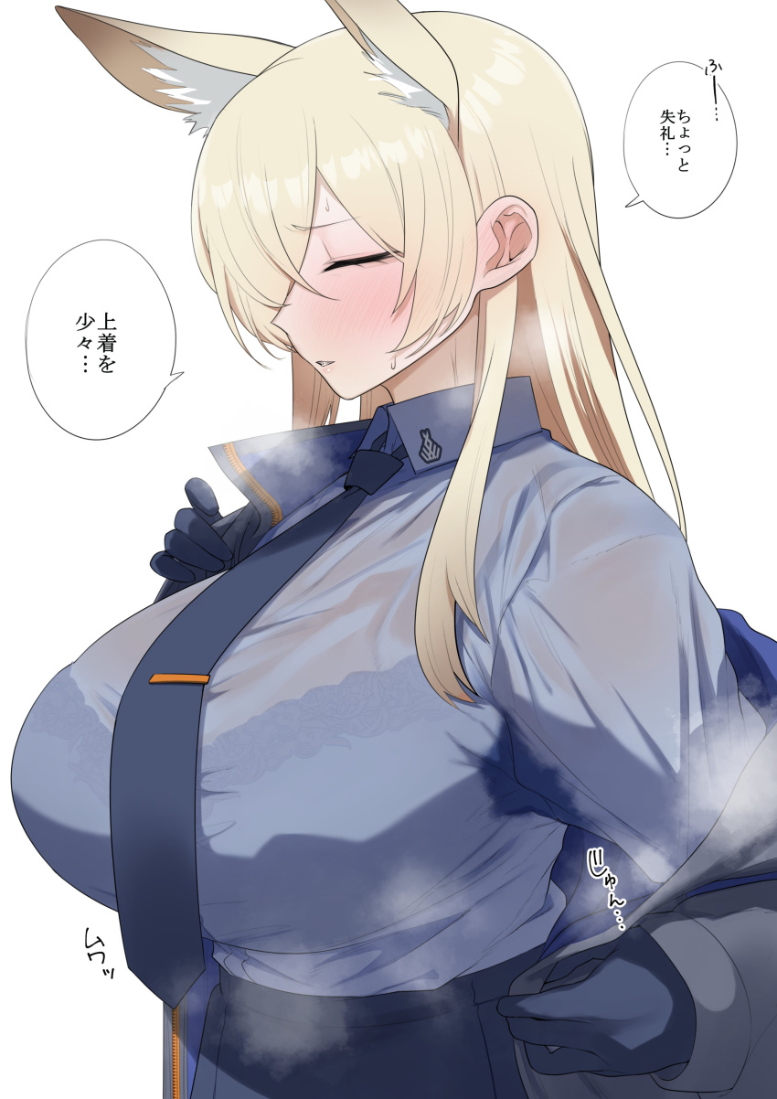 1girl absurdres animal_ear_fluff animal_ears black_gloves black_jacket black_necktie black_skirt blonde_hair blue_archive blue_shirt blush bra bra_visible_through_clothes breasts closed_eyes collared_shirt commentary dog_ears dress_shirt from_side gloves highres hot jacket kanna_(blue_archive) lace-trimmed_bra lace_trim large_breasts long_hair long_sleeves necktie open_clothes open_jacket parted_lips ricochet-gou see-through shirt shirt_tucked_in sidelocks simple_background skirt solo speech_bubble steaming_body straight_hair sweat sweaty_clothes tie_clip translated underwear upper_body white_background wing_collar