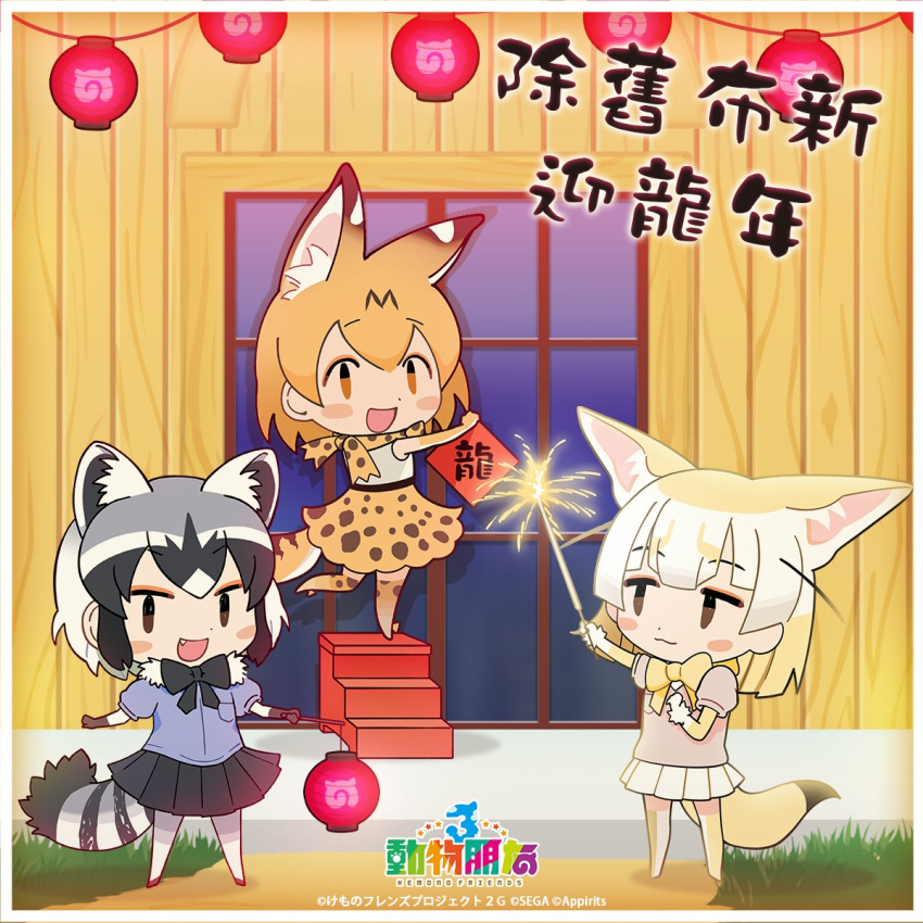 3girls animal_ears black_eyes blonde_hair bow bowtie cardigan cat_ears cat_girl cat_tail chinese_text common_raccoon_(kemono_friends) copyright_name elbow_gloves extra_ears fennec_(kemono_friends) gloves grey_hair highres kemono_friends kemono_friends_3 kurokw_(style) looking_at_viewer multiple_girls official_art pantyhose raccoon_ears raccoon_girl raccoon_tail scarf serval_(kemono_friends) shirt short_hair skirt sleeveless sleeveless_shirt tail thighhighs yellow_eyes
