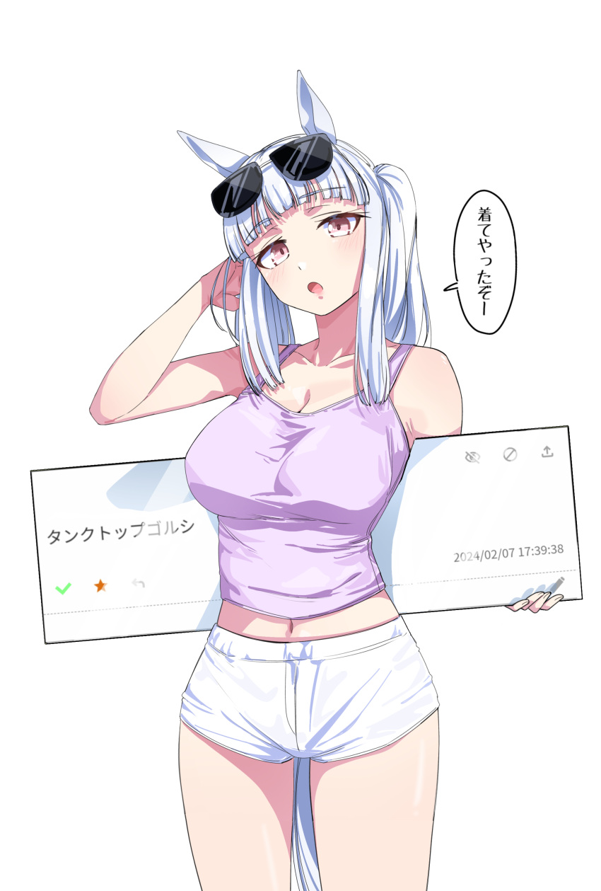 1girl absurdres alternate_costume animal_ears bare_shoulders blush breasts brown_eyes cleavage commentary_request eyewear_on_head gold_ship_(umamusume) grey_hair highres horse_ears horse_girl horse_tail large_breasts long_hair looking_at_viewer midriff navel nerukichikatafukuma open_mouth pink_tank_top ponytail request_inset short_shorts shorts simple_background solo speech_bubble sunglasses tail tank_top umamusume white_background white_shorts