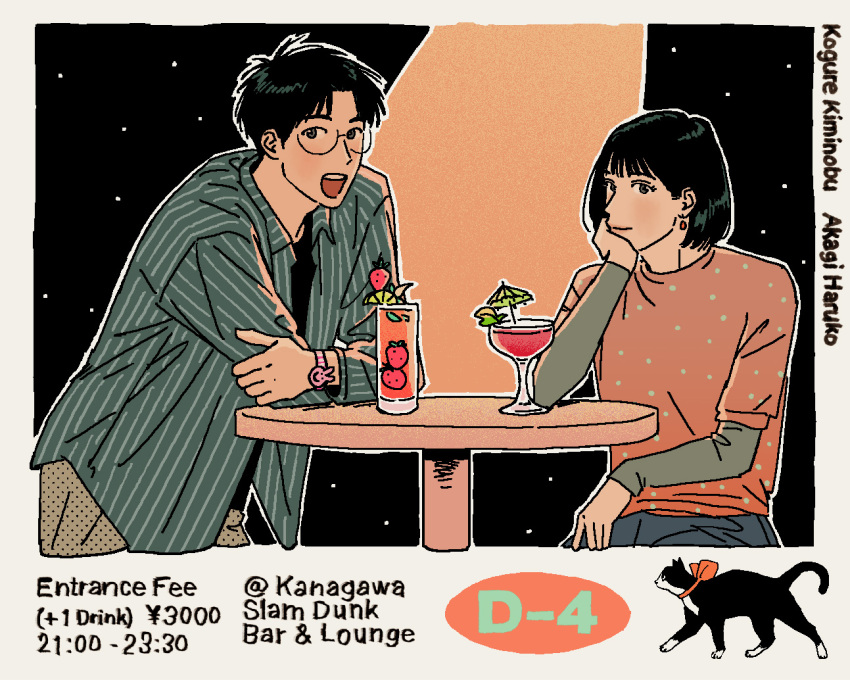 1boy 1girl akagi_haruko arm_rest black_cat black_hair cat cocktail cropped_legs english_text glasses kogure_kiminobu leaning_forward looking_at_viewer medium_hair mmoeblush parted_bangs round_table short_hair sitting slam_dunk_(series) smile table