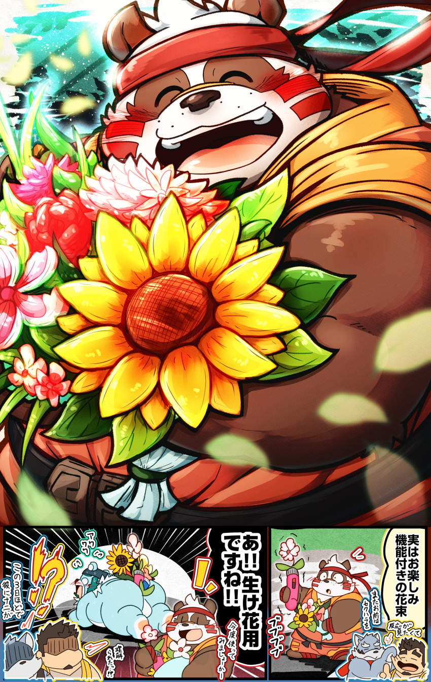 absurd_res accessory anal anthro bear belly black_and_white_fur blush bouquet butt comic crave_saga flower giant_panda group headband hi_res japanese_text keikogi male male/male mammal martial_arts_uniform mozukuzanmai overweight plant shaoren_(crave_saga) sportswear text trio