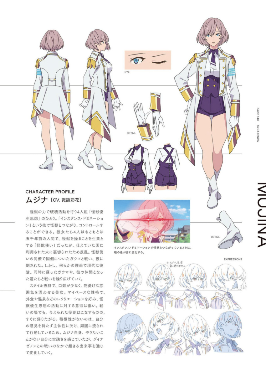 1girl blue_eyes concept_art full_body gloves gridman_universe high_heels highres instance_domination magazine_scan mujina official_art scan short_hair solo ssss.dynazenon white_background white_footwear white_gloves