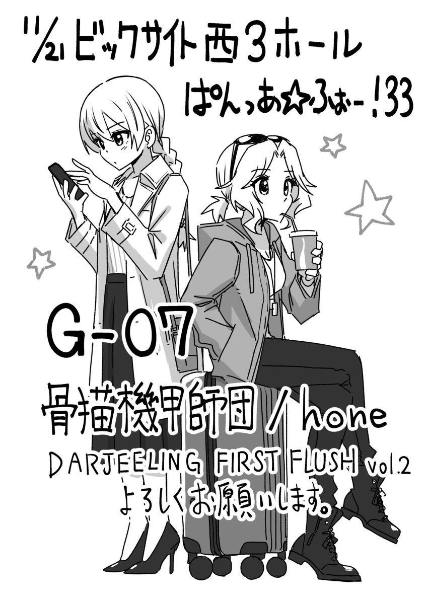 2girls ad alternate_hairstyle ankle_boots artist_name back-to-back bag bangs boots braid braided_ponytail carrying casual cellphone character_name circle_name closed_mouth coat commentary_request crossed_legs cup darjeeling_(girls_und_panzer) disposable_cup dog_tags drawstring dress_shirt drinking_straw english_text eyewear_on_head girls_und_panzer greyscale hair_down hair_intakes hand_in_pocket handbag high_heels highres holding holding_cup holding_phone hone_(honehone083) hood hood_down hoodie kay_(girls_und_panzer) long_sleeves looking_to_the_side luggage medium_hair medium_skirt monochrome multiple_girls open_clothes open_coat open_hoodie pants phone shirt short_hair short_ponytail single_braid sitting skirt smartphone standing sunglasses translated