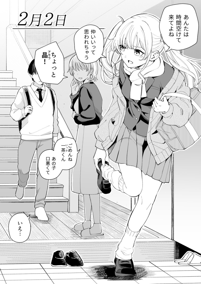 1boy 2girls 3-no_baisuu_to_3-no_tsuku_hi_dake_tekureru_gimai ankle_socks backpack bag blazer blush breasts cardigan closed_jacket closed_mouth commentary_request dress_shirt earrings entrance faceless faceless_female faceless_male facing_another facing_to_the_side facing_viewer greyscale hand_on_own_foot highres hiro_hirono holding_strap hoop_earrings jacket jewelry leg_up loafers long_hair long_sleeves looking_back loose_socks monochrome multiple_girls necktie open_cardigan open_clothes open_jacket open_mouth pants pleated_skirt putting_on_shoes scarf school_bag school_uniform shirt shirt_under_sweater shoes short_hair sideways_glance skirt slippers socks speech_bubble stairs standing standing_on_one_leg sweater talking tile_floor tiles translation_request turning_head twintails unworn_shoes unworn_slippers v-neck walking wooden_floor