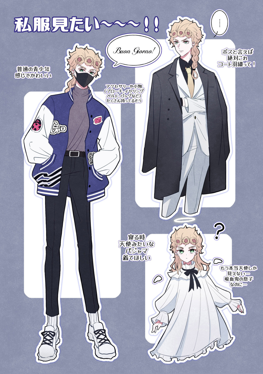 ... 1boy absurdres black_gloves black_pants blonde_hair chuchumimipupu coat coat_on_shoulders commentary_request crossed_arms detached_wings dress giorno_giovanna gloves green_eyes halo hands_in_pockets highres jacket jojo_no_kimyou_na_bouken letterman_jacket male_focus mask mouth_mask multicolored_clothes multicolored_jacket necktie pants serious shoes sneakers spoken_ellipsis suit translation_request turtleneck two-tone_jacket vento_aureo white_background white_dress white_footwear white_jacket white_pants white_suit wings yellow_necktie