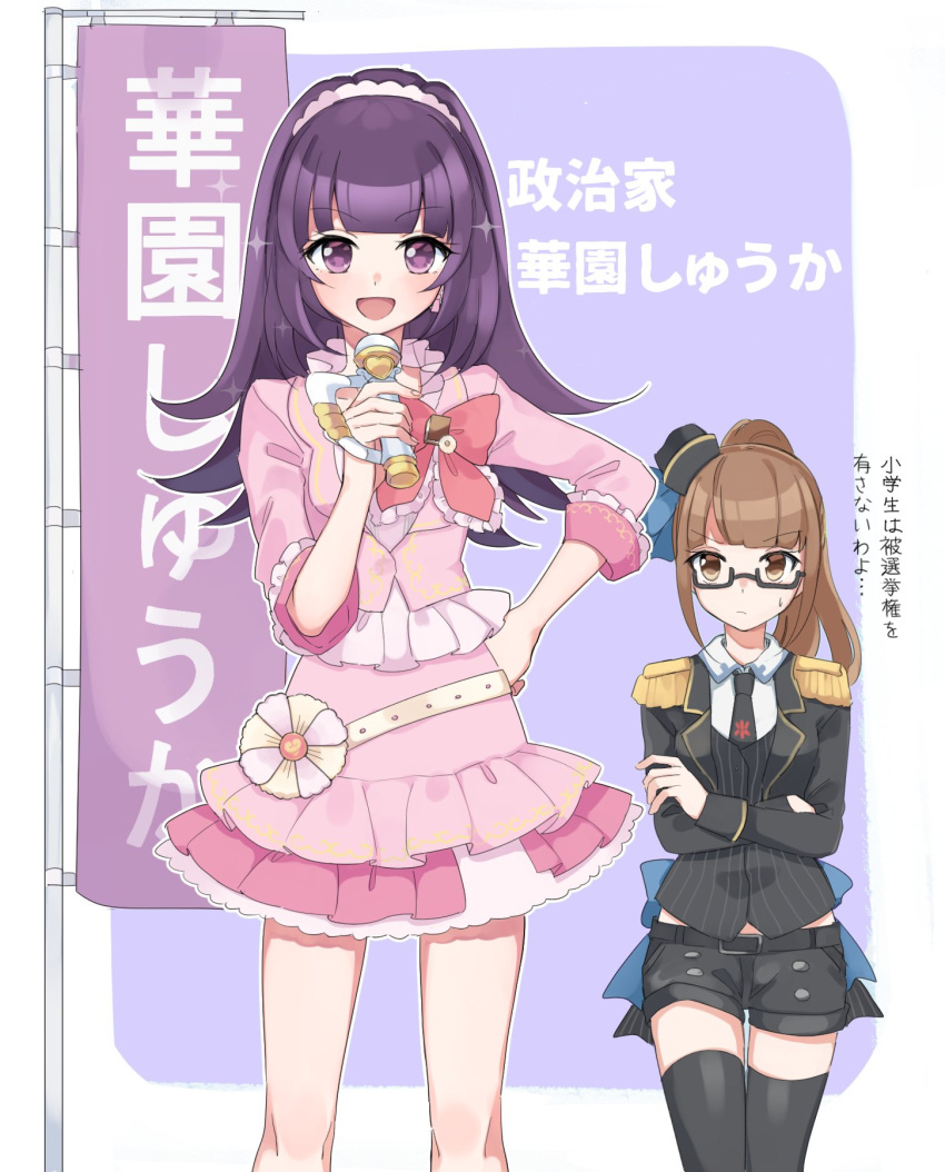 2girls :d bad_id bad_twitter_id black-framed_eyewear black_hat black_jacket black_shorts black_thighhighs blunt_bangs brown_eyes brown_hair commentary_request cowboy_shot crossed_arms epaulettes glasses hanazono_shuka hand_on_own_hip hand_up hat highres idol_clothes idol_time_pripara inactive_account jacket long_hair long_sleeves looking_at_viewer minami_mirei minami_mirei_(normal) mini_hat multiple_girls open_mouth pink_jacket pink_skirt ponytail pretty_series pripara purple_eyes purple_hair semi-rimless_eyewear shiyurinpu shorts skirt smile sparkle standing sweatdrop thighhighs translation_request