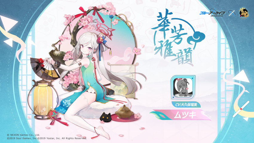 1girl artist_request bare_shoulders blue_archive bridal_gauntlets character_name china_dress chinese_clothes dress flower grey_hair hair_ornament halo hand_fan highres holding lantern logo long_hair mahjong_soul mutsuki_(blue_archive) mutsuki_(flowery_charms)_(blue_archive) official_art pelvic_curtain petals pink_eyes pink_flower pointy_ears sitting solo thighhighs very_long_hair white_thighhighs