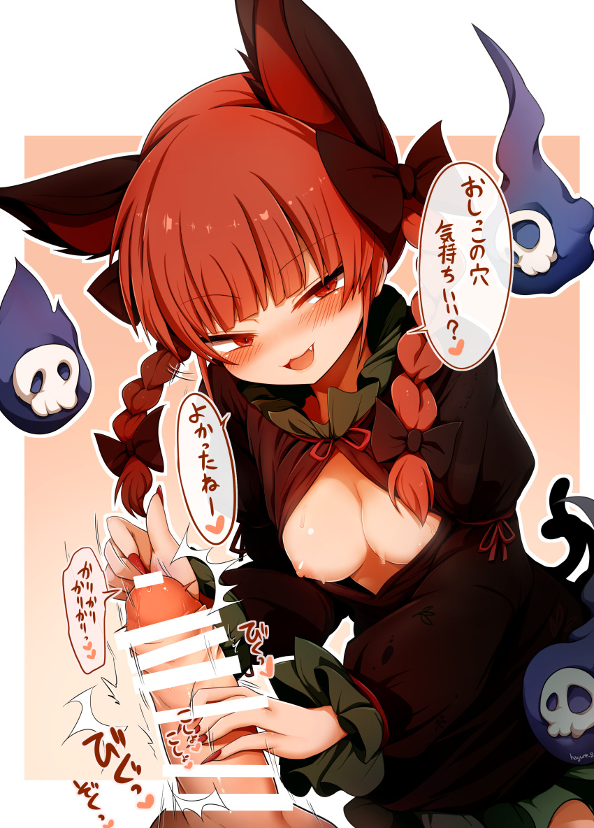 1boy 1girl absurdres animal_ears bar_censor black_bow black_dress blunt_bangs bow braid breasts breasts_out cat_ears cat_girl censored dress extra_ears fingernails glansjob hagure_kedama hair_bow handjob highres kaenbyou_rin long_sleeves looking_at_viewer medium_breasts nipples open_mouth penis red_eyes red_hair red_nails smile speech_bubble touhou translation_request twin_braids