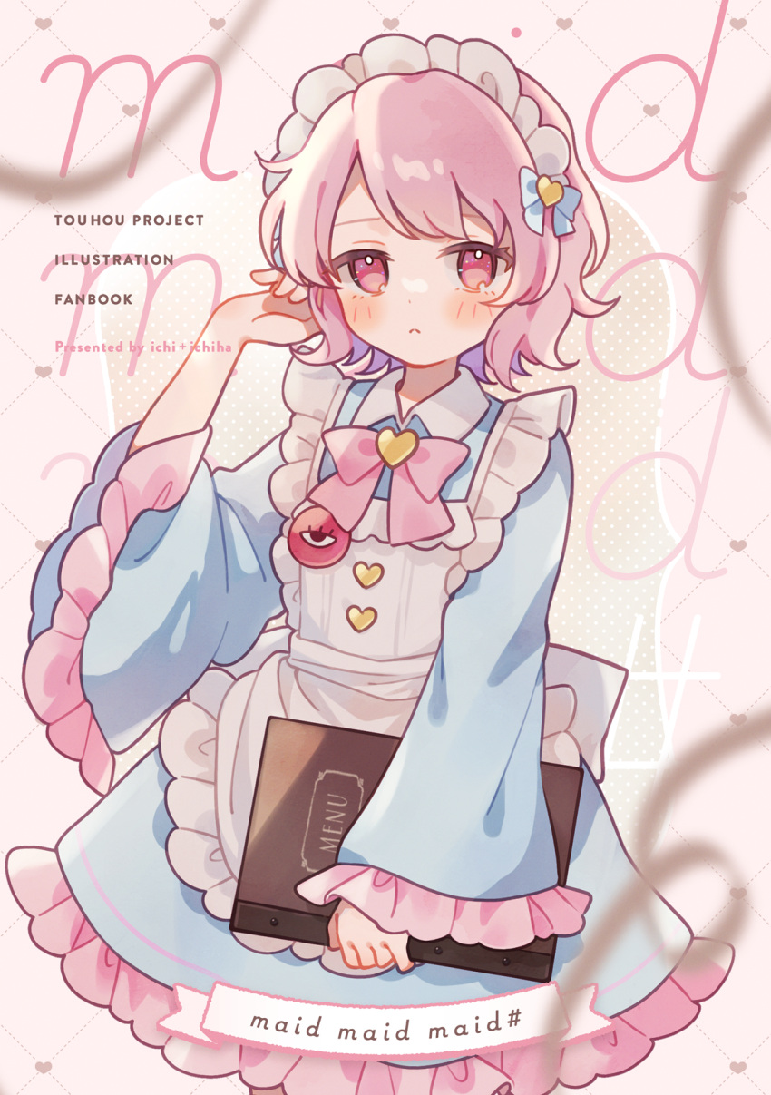 1girl alternate_costume apron blue_dress blush bow bowtie closed_mouth dress frilled_sleeves frills heart highres holding komeiji_satori long_sleeves looking_at_viewer maid maid_headdress nig_18 pink_bow pink_bowtie pink_eyes pink_hair reitaisai short_hair solo subterranean_animism third_eye touhou white_apron wide_sleeves
