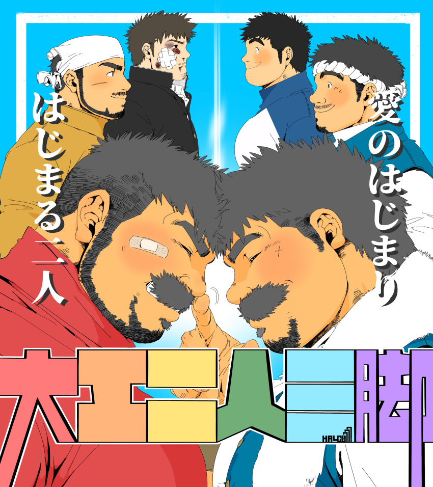 2boys absurdres age_progression bandaid bandaid_on_cheek bandaid_on_face bara beard blood blood_on_face closed_eyes couple facial_hair finger_to_another's_nose forehead-to-forehead from_side full_beard goatee grin hachimaki halco_(halco777) happy headband heads_together highres large_pectorals male_focus mature_male medium_sideburns motion_lines multiple_boys muscular muscular_male mustache_stubble original pectorals profile promotional_art scar short_hair sideburns_stubble smile thick_beard thick_eyebrows thick_mustache translation_request upper_body yaoi