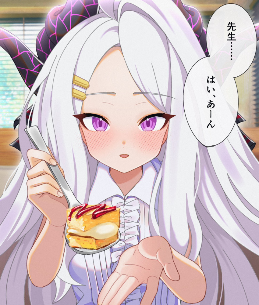 1girl black_horns blue_archive blush center_frills collared_shirt demon_horns food frills grey_hair highres hina_(blue_archive) holding holding_spoon horns karaage_(xxxmido02) long_hair looking_at_viewer multiple_horns open_mouth parted_bangs purple_eyes shirt sleeveless sleeveless_shirt smile solo speech_bubble spoon translation_request very_long_hair white_shirt