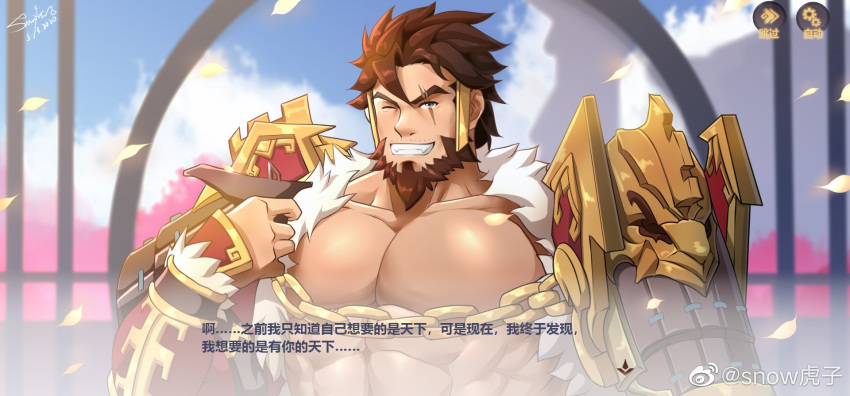 1boy abs armor bara beard chain character_request check_copyright copyright_request dialogue_box facial_hair falling_petals full_beard grin highres huzee_tiger large_pectorals looking_at_viewer male_focus mature_male muscular muscular_male mustache_stubble one_eye_closed orient_arcadia pauldrons pectorals petals scar scar_across_eye short_hair shoulder_armor smile solo thick_beard thick_eyebrows translation_request upper_body