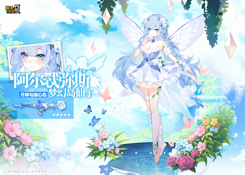 1girl artemis_(benghuai_xueyuan) bare_shoulders barefoot benghuai_xueyuan blue_eyes blue_hair breasts bug butterfly choker cleavage copyright_name floating flower full_body hair_flower hair_ornament honkai_(series) leg_wrap long_hair official_art second-party_source walking walking_on_liquid water wings