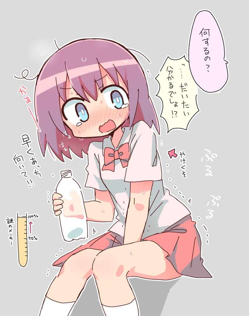 1girl absurdres arrow_(symbol) bangs between_legs blue_eyes blush bottle bow bowtie breasts bright_pupils brown_hair collared_shirt commentary_request embarrassed grey_background hand_between_legs hand_up have_to_pee highres holding holding_bottle kneehighs leaning_forward looking_to_the_side messy_hair miniskirt nose_blush open_mouth original outline pleated_skirt red_bow red_bowtie red_skirt school_uniform shiny shiny_hair shirt short_hair short_sleeves sidelocks simple_background sitting skirt small_breasts socks solo sweat sweating_profusely talking tears translation_request trembling urine_meter v-shaped_eyebrows wavy_hair white_outline white_pupils white_shirt white_socks wide-eyed yunomimochi