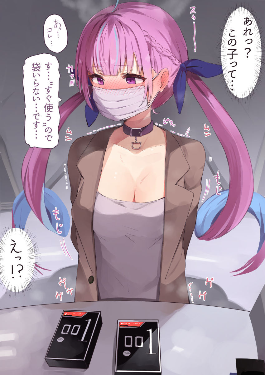 1girl absurdres arms_behind_back blue_hair blush breasts brown_jacket buying_condoms cleavage colored_inner_hair condom_box highres hololive jacket large_breasts long_hair mask minato_aqua mouth_mask multicolored_hair namama_(namama82) open_clothes open_jacket pink_hair purple_eyes solo speech_bubble surgical_mask translation_request trembling twintails virtual_youtuber