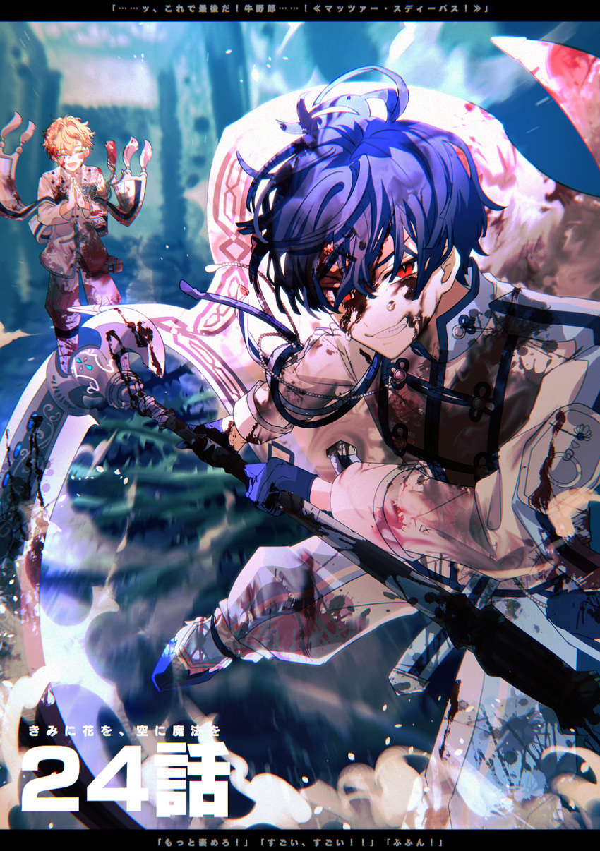 2boys black_hair blonde_hair blood blood_on_clothes blood_on_face blood_splatter closed_eyes heathcliff_blanchett highres holding holding_weapon looking_at_viewer mahoutsukai_no_yakusoku male_focus multiple_boys naruta_iyo red_eyes scythe shino_sherwood short_hair weapon