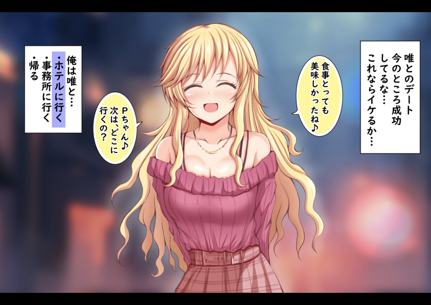 1girl :d bare_shoulders blonde_hair blurry blurry_background blush breasts brown_skirt cleavage closed_eyes collarbone facing_viewer highres idolmaster idolmaster_cinderella_girls jewelry large_breasts necklace off_shoulder ohtsuki_yui plaid plaid_skirt red_sweater skirt smile solo sweater translation_request uesugi_shingo_(gurasan_buutsu)