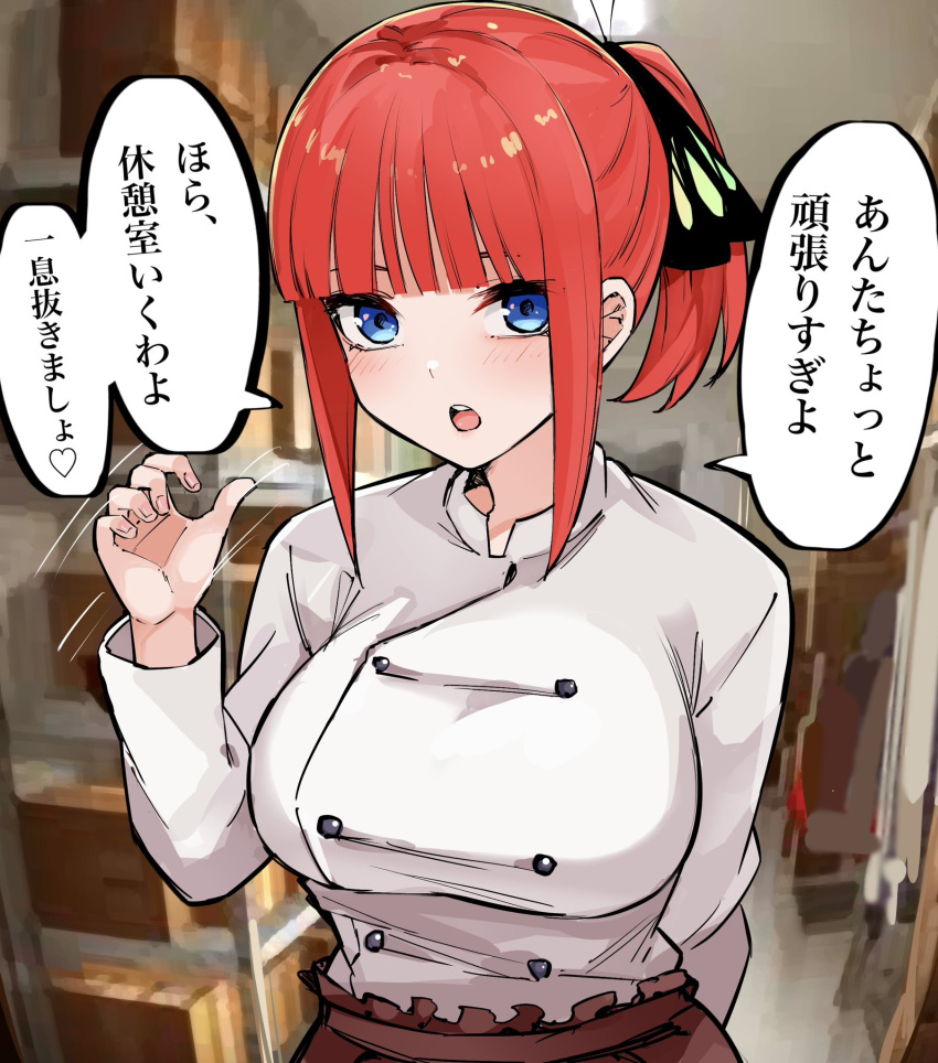 1girl blue_eyes blush breasts butterfly_hair_ornament fellatio_gesture go-toubun_no_hanayome hair_between_eyes hair_ornament highres large_breasts looking_at_viewer mame1645 nakano_nino open_mouth red_hair smile solo speech_bubble uniform