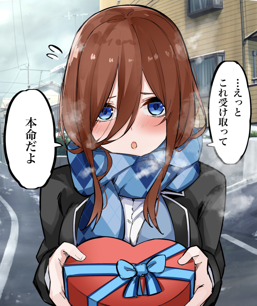 1girl black_cardigan blue_eyes blue_sweater_vest blush breasts building cardigan chocolate go-toubun_no_hanayome happy_valentine highres long_hair looking_at_viewer mame1645 nakano_miku nervous_smile open_mouth shy smile sweater_vest valentine