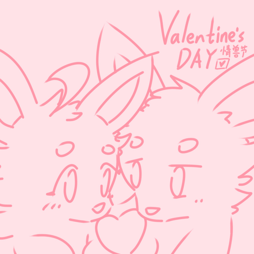 blush canid canine canis chen_mo domestic_dog duo embarrassed fan_character female feral heart_(marking) hi_res holidays looking_at_another looking_at_partner male male/female mammal pinkcandyzhou shy text valentine's_day yin_lu