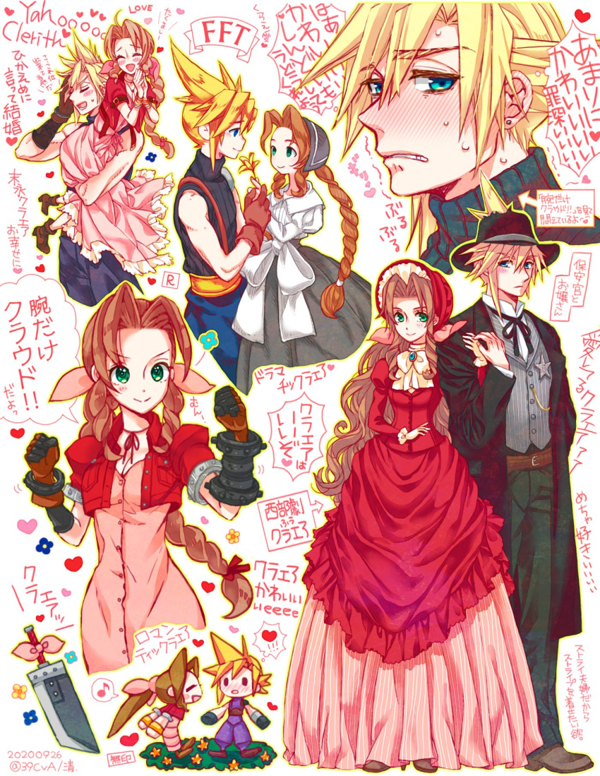 1boy 1girl 39cva aerith_gainsborough alternate_costume armor arms_behind_back bangs belt black_headwear black_jacket blonde_hair blue_eyes blue_pants blush bonnet boots braid braided_ponytail brown_gloves brown_hair buster_sword buttons carrying carrying_person chibi choker clenched_teeth closed_eyes cloud_strife couple cropped_jacket dress dress_shoes earrings final_fantasy final_fantasy_tactics final_fantasy_vii final_fantasy_vii_remake flower full_body gloves green_eyes green_pants gren_skirt grey_shirt hair_between_eyes hair_ribbon hand_in_own_hair hand_on_another's_arm heart highres holding holding_flower holding_hands jacket jewelry laughing long_dress long_hair long_sleeves medium_hair multiple_views neck_ribbon official_alternate_costume open_mouth pants parted_bangs pink_dress pink_ribbon pinstripe_pattern puffy_short_sleeves puffy_sleeves red_dress red_jacket ribbon sheriff_badge shirt short_sleeves shoulder_armor sidelocks single_earring sleeveless sleeveless_turtleneck smile spiked_hair striped suspenders sweat sweatdrop teeth turtleneck upper_body waistcoat wavy_hair white_shirt