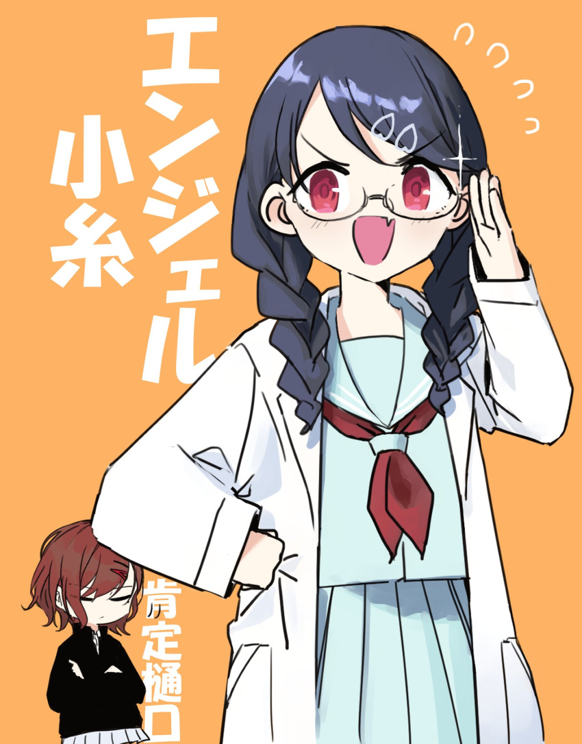 2girls adjusting_eyewear bangs black_hair brown_hair commentary_request fang fukumaru_koito glasses hair_ornament hairclip hand_on_hip highres higuchi_madoka idolmaster idolmaster_shiny_colors labcoat long_hair long_sleeves looking_at_viewer miya_(miya-oekaki1128) multiple_girls neckerchief open_mouth pleated_skirt purple_eyes school_uniform serafuku short_hair skin_fang skirt sweatshirt swept_bangs translation_request twintails yellow_background