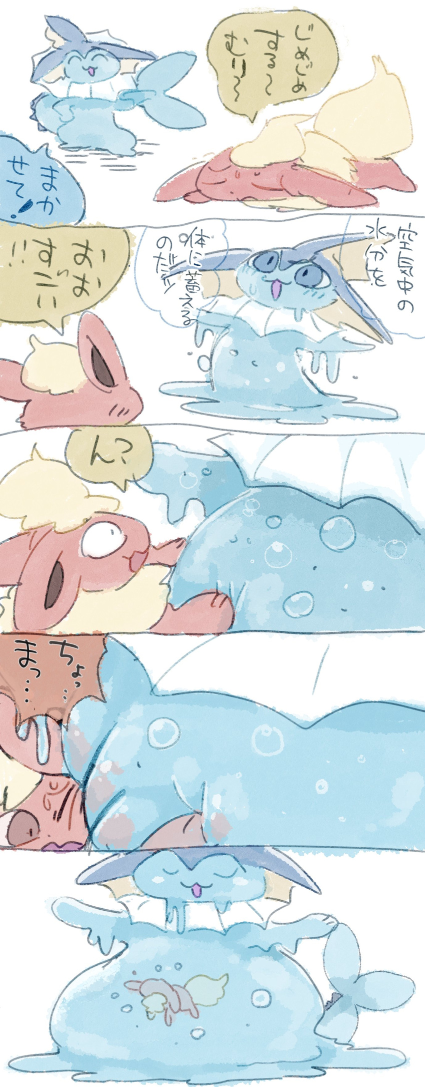 absorption_vore absurd_res ambiguous_gender blush bodily_fluids duo eeveelution feral flareon hi_res japanese_text melting nintendo pok&eacute;mon pok&eacute;mon_(species) sweat text translation_request vaporeon video_games vore winte