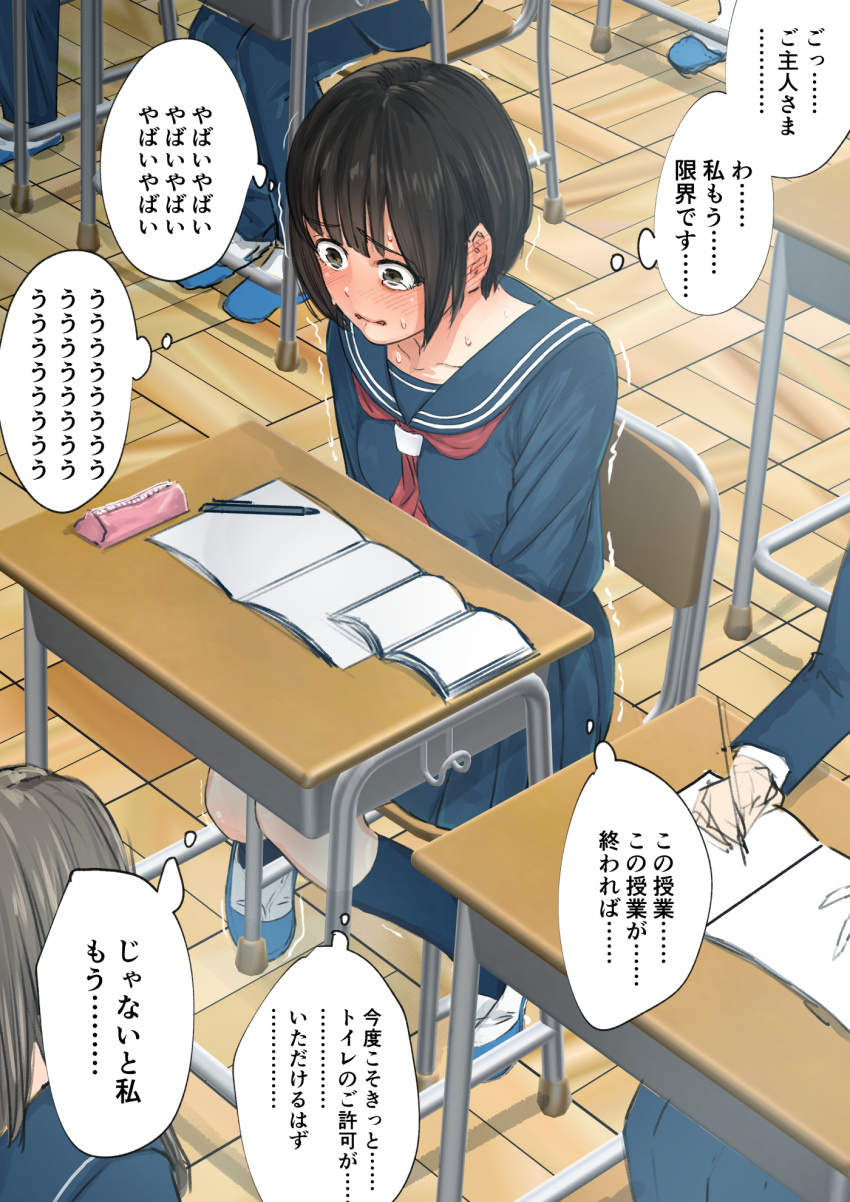 1girl bangs biting black_hair blue_footwear blue_sailor_collar blue_shirt blue_skirt blue_socks blunt_bangs blush book brown_eyes chair classroom collarbone commentary_request commission constricted_pupils day ear_blush embarrassed flat_chest have_to_pee highres indoors knees_together_feet_apart lip_biting long_sleeves miniskirt neckerchief nervous nose_blush on_chair open_book original paper pen pencil_case people pleated_skirt red_neckerchief sailor_collar school_chair school_uniform serafuku shiny shiny_hair shirt shoes short_hair sidelocks sitting skeb_commission skirt socks solo_focus sweat tears text_focus thought_bubble translation_request trembling unncow wide-eyed wooden_floor