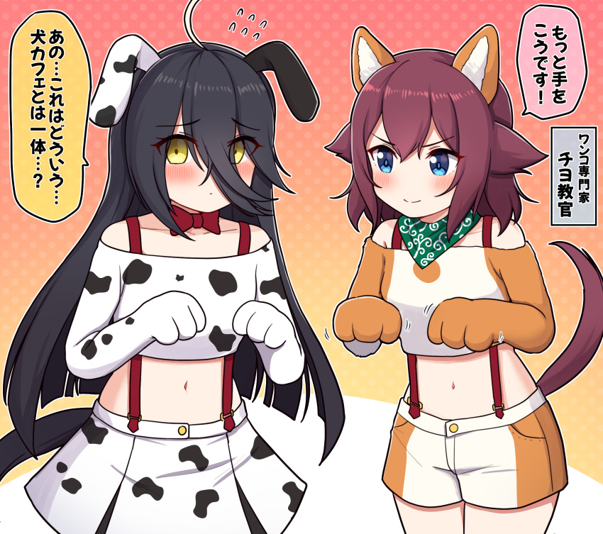 2girls alternate_animal_ears alternate_costume animal_ears blue_eyes commentary_request dog_ears hair_between_eyes highres horse_girl horse_tail long_hair looking_at_viewer manhattan_cafe_(umamusume) medium_hair midriff multiple_girls paw_pose pun sakura_chiyono_o_(umamusume) simple_background smile tail takiki too_literal translation_request umamusume yellow_eyes