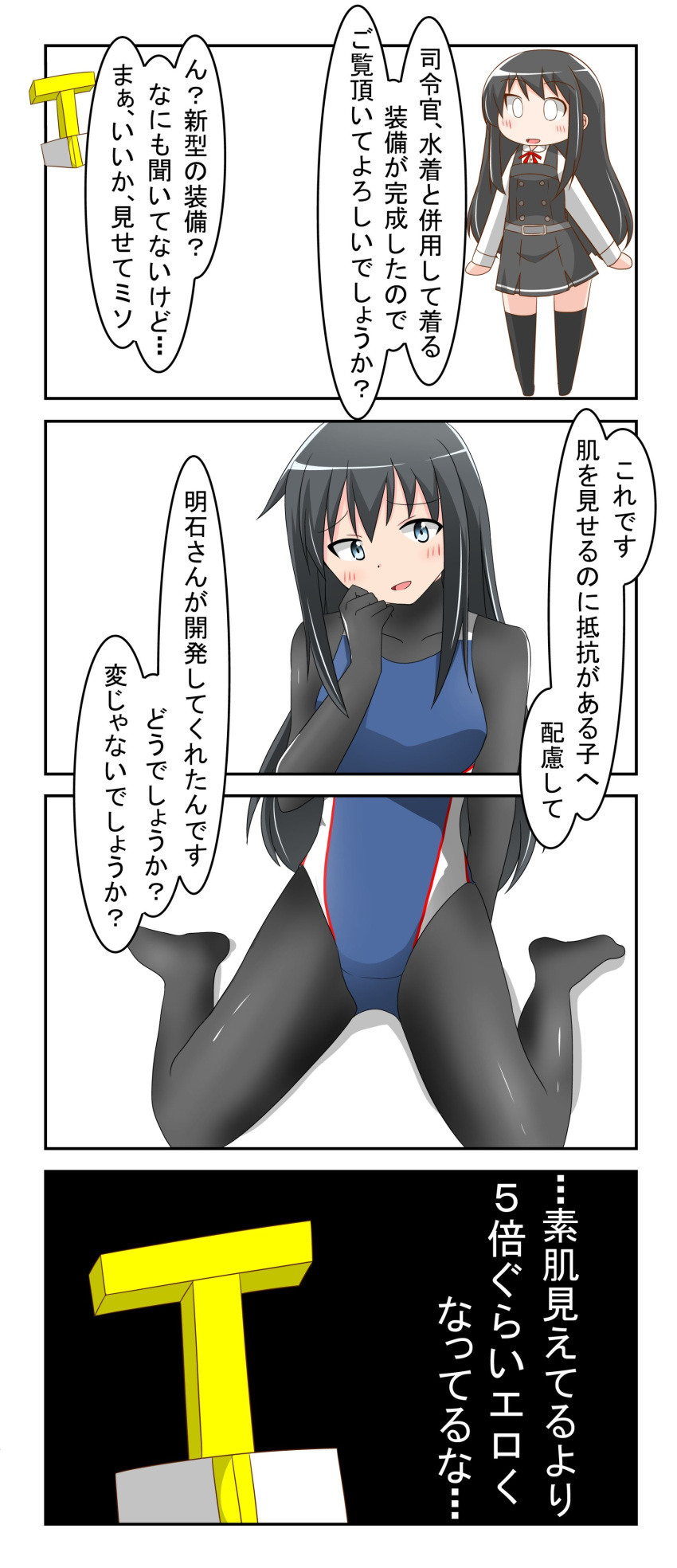 0_0 1boy 1girl absurdres asashio_(kancolle) asashio_kai_ni_(kancolle) black_bodysuit black_hair blue_eyes blue_swimsuit bodysuit chibi commentary_request competition_swimsuit cowboy_shot full_body highres kantai_collection long_hair nanakusa_nazuna one-piece_swimsuit sitting swimsuit swimsuit_over_bodysuit t-head_admiral translation_request upper_body wariza white_background