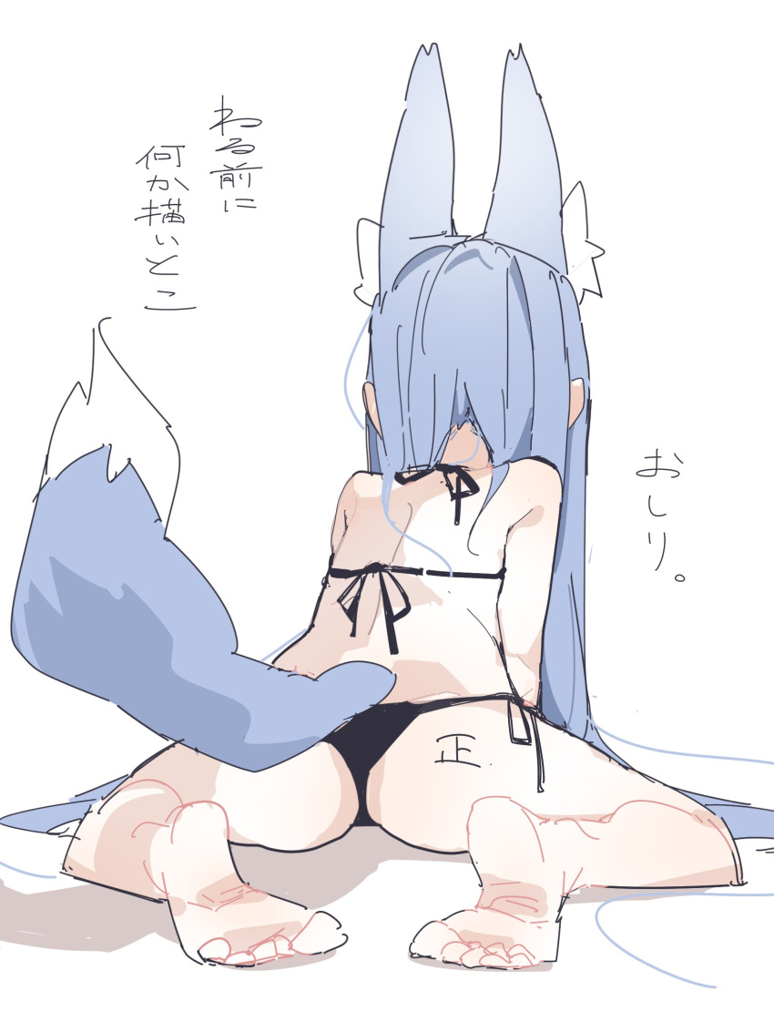 1girl animal_ear_fluff animal_ears ass bikini black_bikini body_writing feet fox_ears fox_tail highres koyansuee koyansuee-chan long_hair original side-tie_bikini_bottom simple_background sketch swimsuit tail tally white_background