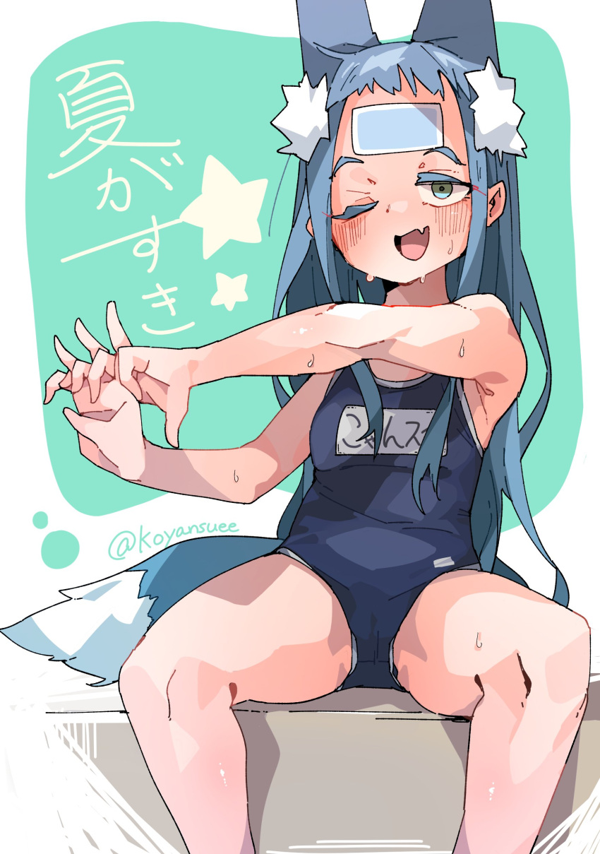 1girl absurdres animal_ear_fluff animal_ears blue_hair blush breasts cold_pack fang fox_ears fox_girl green_background green_eyes highres koyansuee koyansuee-chan one-piece_swimsuit original school_swimsuit sidelocks simple_background skin_fang small_breasts spread_legs stretching sweat swimsuit white_background