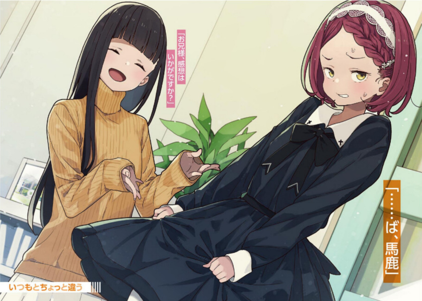 2girls black_bow black_bowtie black_dress bow bowtie braid brown_hair closed_eyes collar dress hair_behind_ear hair_ornament hairclip headband hime_cut imigimuru indoors komari_chika long_hair looking_to_the_side make_heroine_ga_oo_sugiru! multiple_girls nervous_smile nervous_sweating nukumizu_kaju official_art open_mouth orange_sweater picture_frame plant red_hair short_hair single_braid skirt smile sweat sweater third-party_source translated turtleneck turtleneck_sweater white_collar white_headband white_skirt yellow_eyes