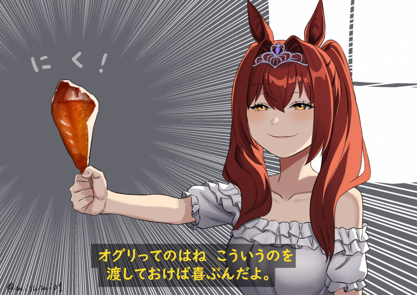 1girl animal_ears bare_shoulders blush breasts daiwa_scarlet_(umamusume) emphasis_lines eyelashes food hair_between_eyes highres holding holding_food horse_ears horse_girl long_hair meme misumi_(niku-kyu) orange_eyes red_hair short_sleeves smile smug solo sousou_no_frieren tiara translation_request twitter_username umamusume upper_body you_can_just_give_this_kind_of_thing_to_men_and_they_will_be_thrilled_(meme)