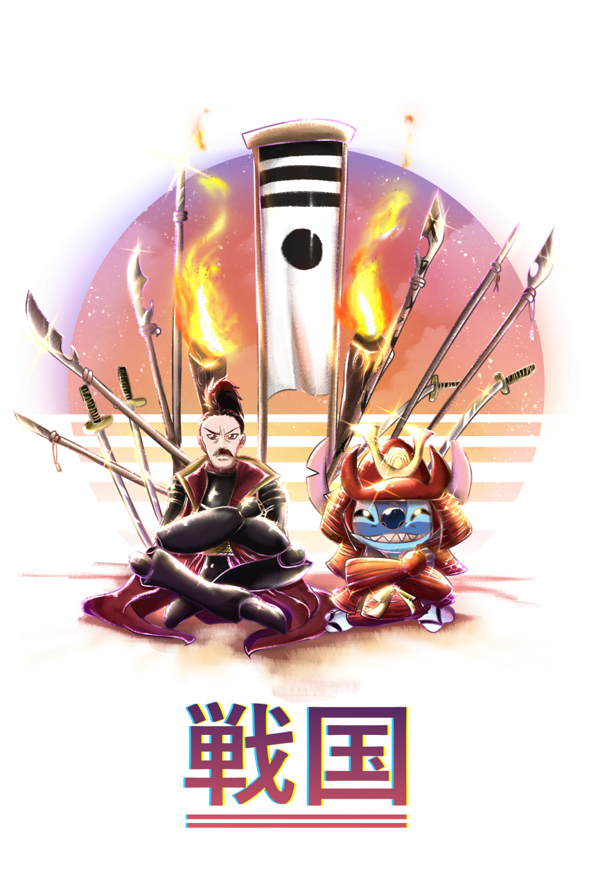 2022 absurd_res alien armor banner black_hair blue_body blue_nose crossed_arms crossed_legs d_barenzu disney duo experiment_(lilo_and_stitch) facial_hair fire grin hair hi_res human japanese_text katana lilo_and_stitch male mammal melee_weapon mustache narrowed_eyes notched_ear polearm samurai samurai_armor sitting smile spear squint stitch_(lilo_and_stitch) stitch_and_the_samurai sword text warrior weapon yamato_meison