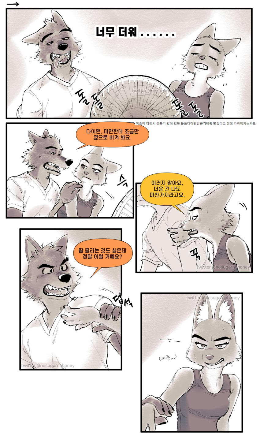 absurd_res annoyed anthro bodily_fluids canid canine canis clothed clothing comic dialogue diane_foxington digital_media_(artwork) dreamworks duo eyebrow_piercing eyes_closed facial_piercing fan_(disambiguation) fangs female fingers fox fur hands_on_elbows hi_res korean_text male mammal mr._wolf_(the_bad_guys) nosugarnohoney open_mouth partially_translated piercing shirt simple_background sleveless_shirt speech_bubble sweat sweatdrop teeth text the_bad_guys tongue tongue_out topwear translation_check translation_request wolf