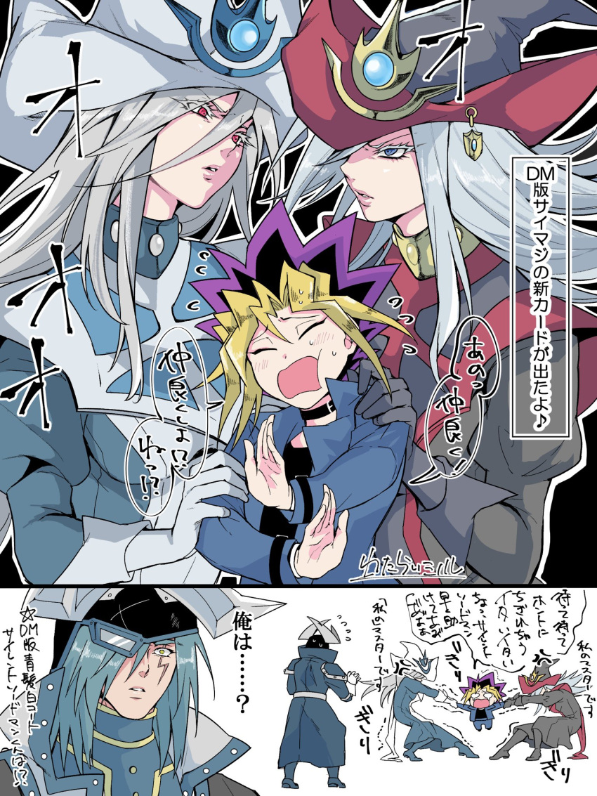 2boys 2girls arguing blue_eyes character_request dyed_bangs hat highres mi_manu1950 multicolored_hair multiple_boys multiple_girls muto_yugi pulling red_eyes silent_magician simple_background spiked_hair surcoat white_hair wizard_hat yu-gi-oh!
