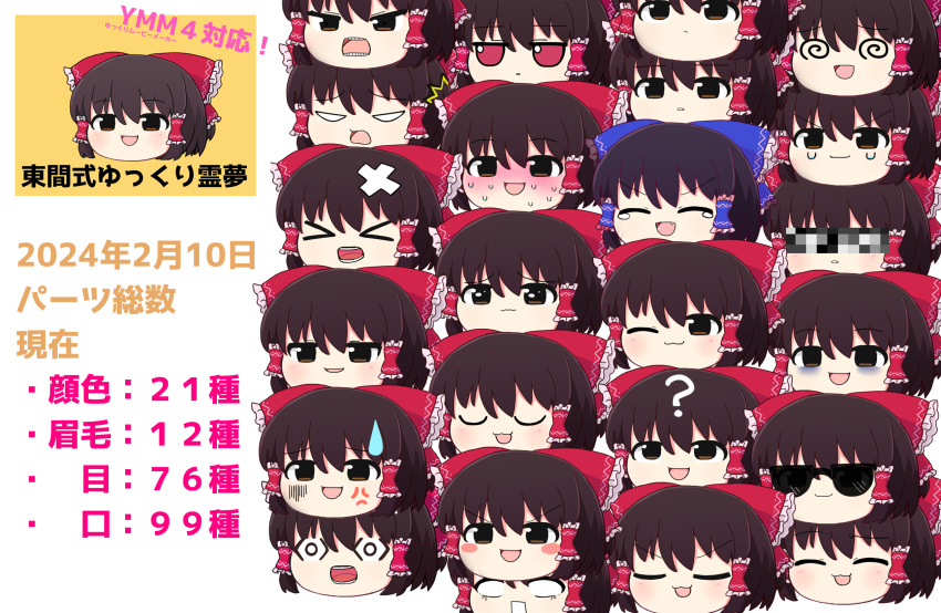 ! ? angry artist_name black_hair blush bow chibi closed_eyes copyright_name dated frilled_bow frilled_hair_tubes frills hair_bow hair_tubes hakurei_reimu highres multiple_girls open_mouth rei_(tonbo0430) smile sunglasses tagme tears timestamp touhou translation_request yukkuri_shiteitte_ne