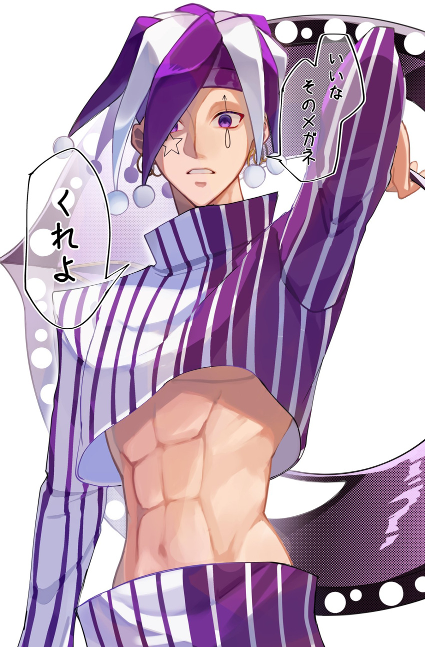 1boy abs chakram character_request crop_top facial_mark hat high_collar highres holding holding_weapon jester jester_cap mashle navel purple_eyes speech_bubble striped_clothes uji1210 weapon white_background