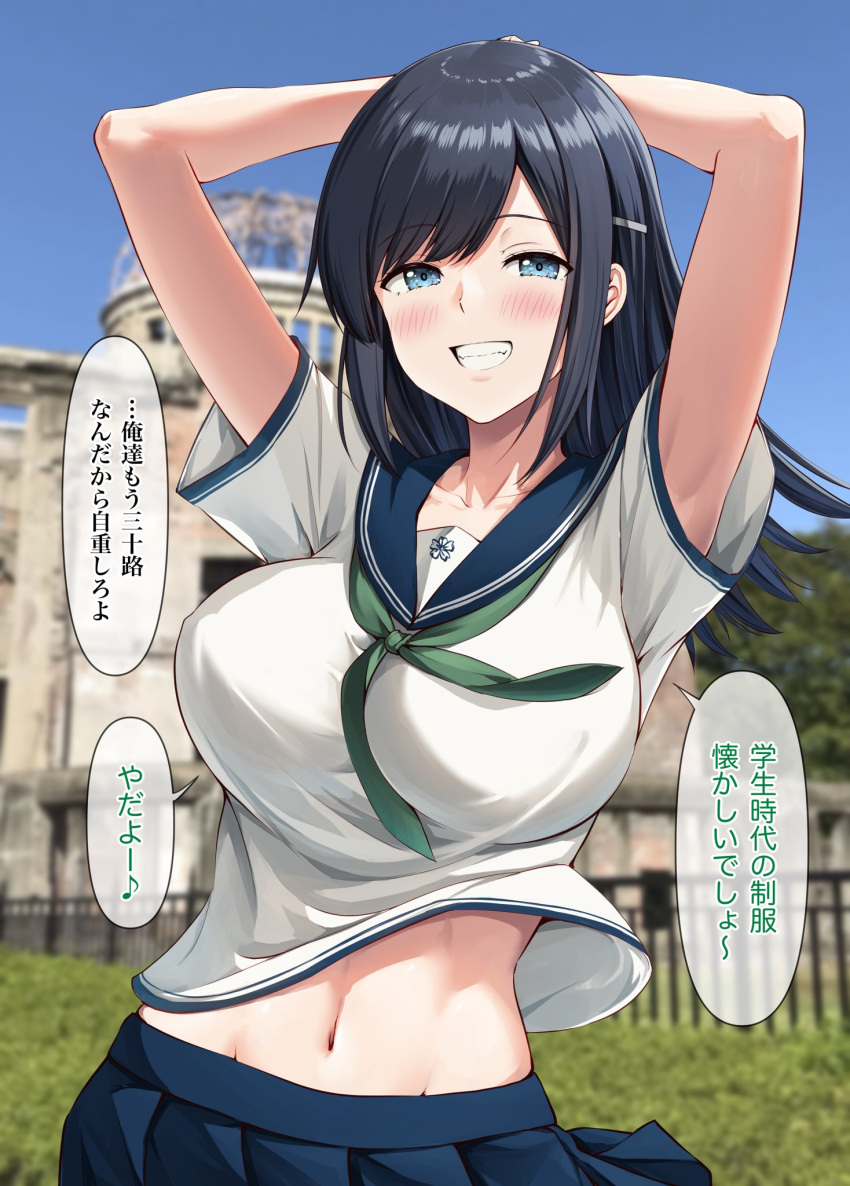 1girl alternate_costume arms_behind_head black_hair blue_sailor_collar blue_skirt blue_sky breasts cloud day green_eyes green_neckerchief grin highres ichikawa_feesu kantai_collection large_breasts navel neckerchief outdoors photo_background pleated_skirt sailor_collar sailor_shirt shirt skirt sky smile solo souryuu_(kancolle) upper_body white_shirt