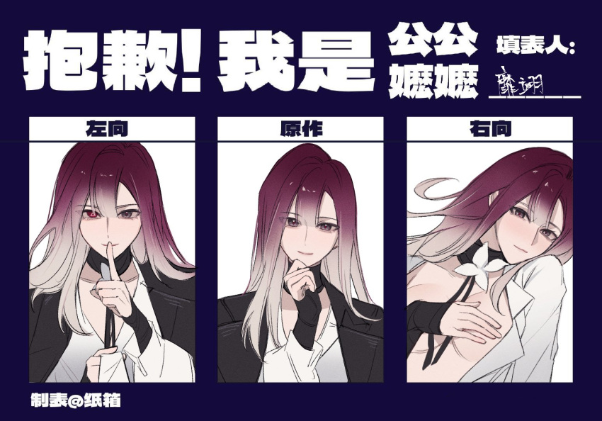 1girl black_choker black_coat breasts chinese_commentary chinese_text choker closed_mouth coat coat_on_shoulders commentary_request covering_nipples covering_privates gradient_hair heterochromia long_hair medium_breasts miix777 multicolored_hair multiple_views open_clothes open_shirt path_to_nowhere purple_eyes purple_hair shalom_(path_to_nowhere) shirt smile translation_request white_hair white_shirt