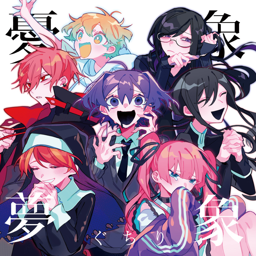 3boys 4girls abnormality_dancin'_girl_(vocaloid) ahoge album_cover arm_up black_choker black_dress black_hair black_jacket black_necktie black_ribbon black_shirt black_veil blonde_hair blue_eyes blunt_bangs blush borrowed_character bright_pupils cassock choker closed_eyes closed_mouth collared_shirt commentary_request cover crying crying_with_eyes_open despair dress drooling eta_(guchiry) fingernails frills glasses grin habit hair_ribbon hand_in_own_hair highres himanemuitoma hood hoodie interlocked_fingers jacket jinsei_owatarou jiro_nito knees_up long_hair long_sleeves mene_tame mercedes_(guchiry) messy_hair michiko_ame multiple_boys multiple_girls necktie nitro_(vocaloid) nun official_art open_mouth original orthodoxia_(vocaloid) own_hands_together parted_lips pink_hair pray_for_salvation_(vocaloid) praying purple_eyes purple_jacket rainy_girl_(vocaloid) red_eyes red_hair ribbon saliva sharp_fingernails shirt short_hair simple_background sitting smile star-shaped_pupils star_(symbol) sweat sweatdrop symbol-shaped_pupils tadashi_kunai tears the_sky_is_falling!_(vocaloid) twintails unproductive_life_plan_(vocaloid) veil vocaloid white_background white_dress white_hoodie white_pupils white_shirt