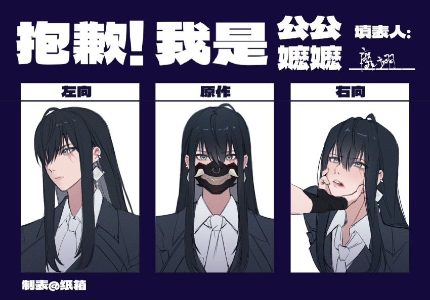 2girls black_coat black_gloves black_hair blood blood_from_mouth chinese_commentary chinese_text closed_mouth coat collared_shirt commentary_request earrings gloves grey_eyes hand_on_another's_face jewelry long_hair mask miix777 multiple_girls necktie parted_lips path_to_nowhere rahu_(path_to_nowhere) scar scar_across_eye shalom_(path_to_nowhere) shirt translation_request white_necktie white_shirt