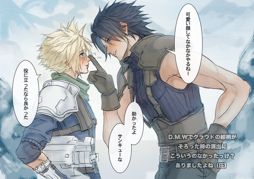 2boys absurdres armor belt black_hair blonde_hair blue_shirt blush brown_belt cloud_strife crisis_core_final_fantasy_vii final_fantasy final_fantasy_vii finger_to_another's_nose green_scarf hair_between_eyes hand_on_own_hip helmet highres holding holding_helmet leaning_forward male_focus messa_mo multiple_belts multiple_boys outdoors parted_bangs parted_lips scarf shinra_infantry_uniform shirt short_hair shoulder_armor sleeveless sleeveless_turtleneck sleeves_rolled_up smile speech_bubble spiked_hair suspenders turtleneck upper_body winter yaoi zack_fair