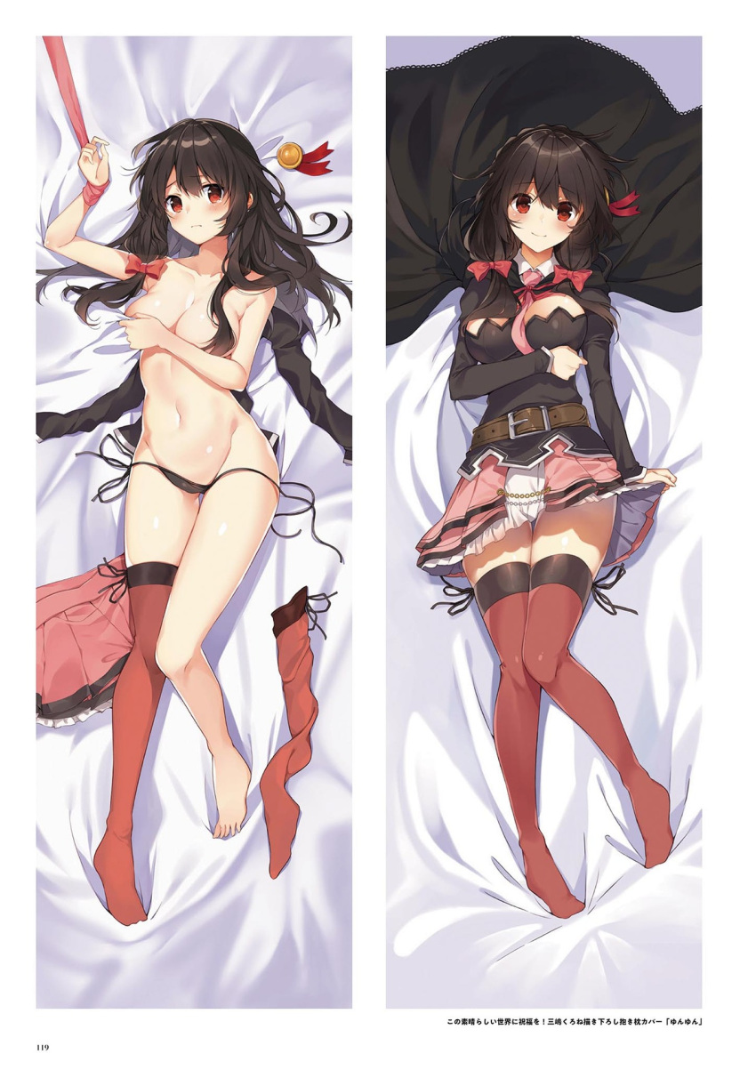 1girl bangs bare_arms bare_shoulders barefoot bed_sheet belt black_hair black_panties bow breasts cape closed_mouth clothes_removed collarbone covering covering_breasts full_body hair_ornament highres kono_subarashii_sekai_ni_shukufuku_wo! long_hair long_sleeves looking_at_viewer lying medium_breasts mishima_kurone multiple_views navel necktie official_art on_back page_number panties red_eyes shiny shiny_hair shiny_skin side-tie_panties simple_background skirt skirt_removed smile solo stomach tears thighhighs thighhighs_removed thighs toes underwear untied untied_panties yunyun_(konosuba) zettai_ryouiki